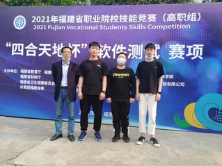 軟件測試賽項