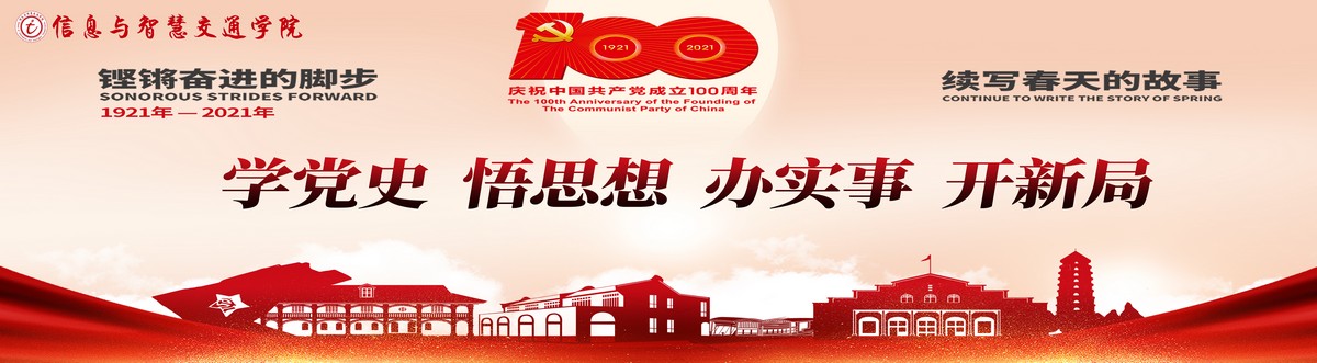 學黨史