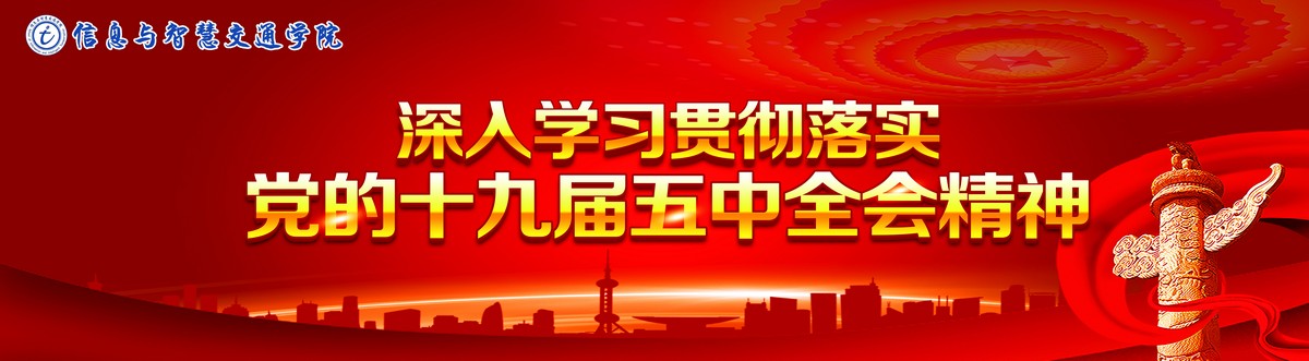 深入學習十九屆五中全會精神