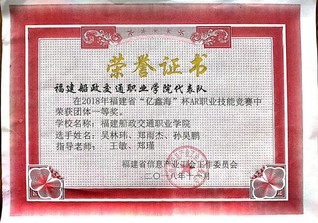 億鑫海杯AR職業技能競賽團體一...