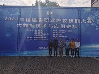 大數據技術與應用賽項