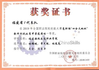 2019年全國職業院校技能大賽...