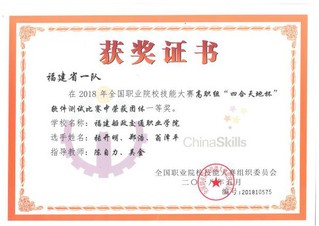 2018年全國職業院校技能大賽...