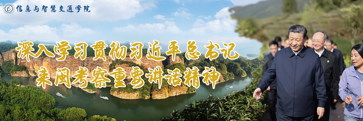 習總書記來閩考察重要講話精神