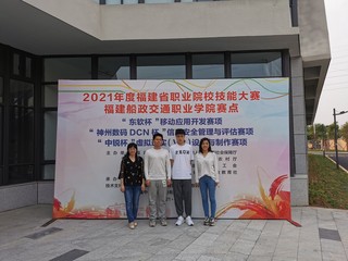 移動應用開發賽項