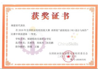 2018年全國職業院校技能大賽...