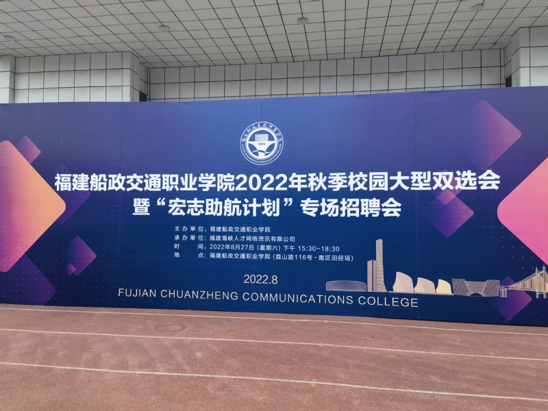 學院2022年秋季校園大型雙選...