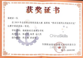 2019年全國職業院校技能大賽...
